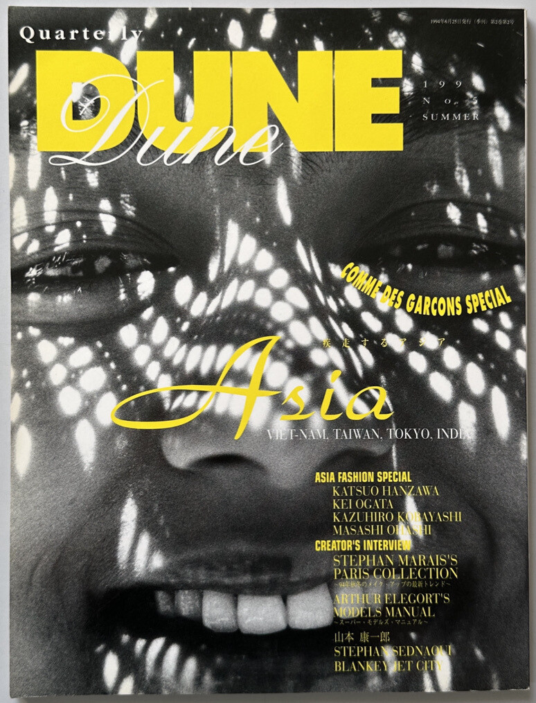Dune no.5 1994 COMME des GARCONS Special