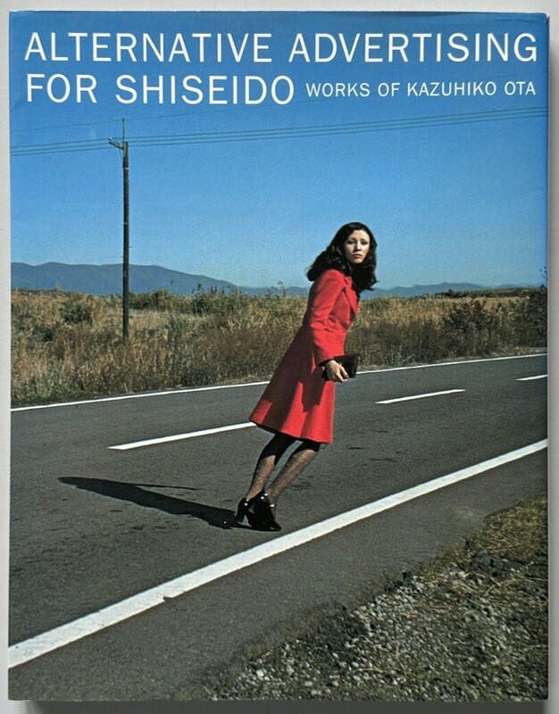 Alternative Advertising For Shiseido