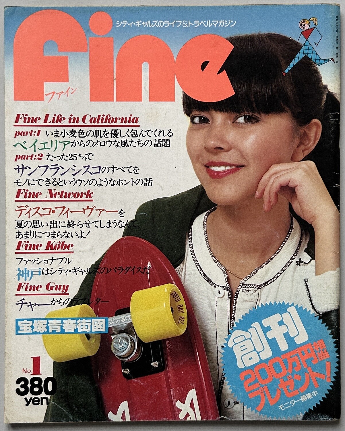 Fine No.1 1978