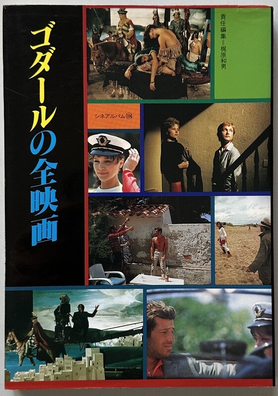 All About Jean-Luc Godard