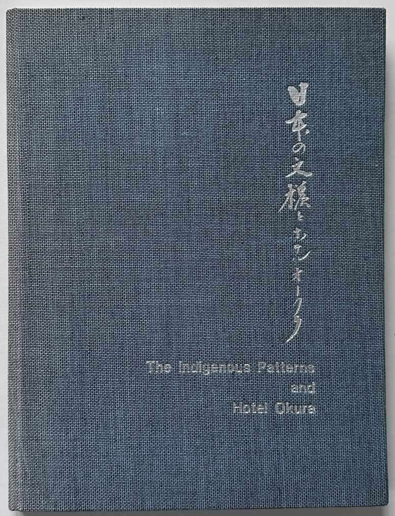 The Indigenous Patterns and Hotel Okura