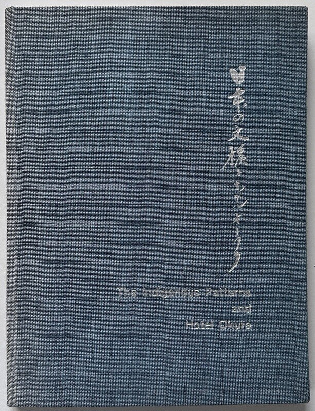 The Indigenous Patterns and Hotel Okura