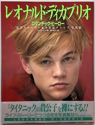 Leonardo DiCaprio Romantic Hero