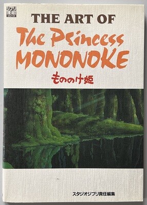 The Art of Princess Mononoke