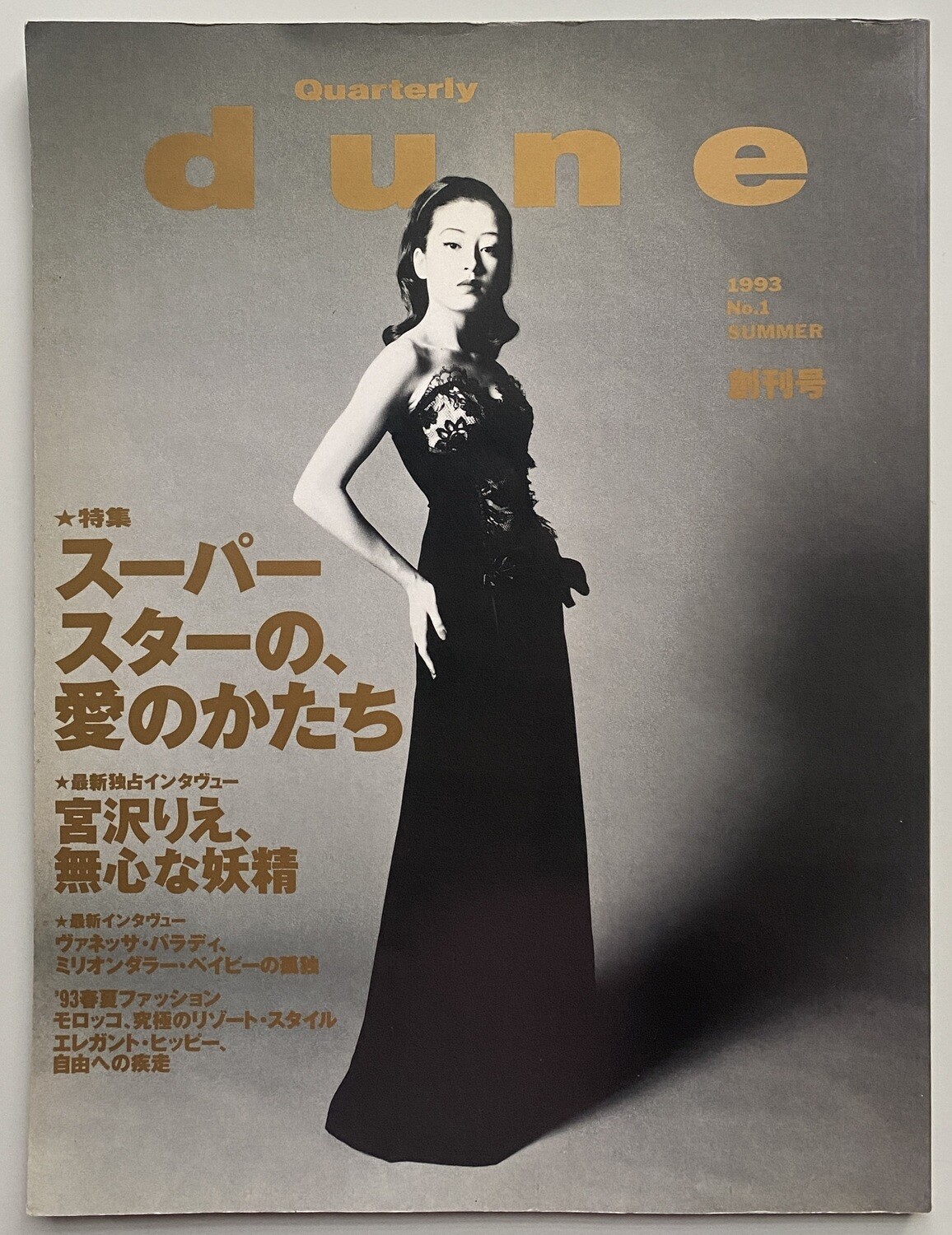 Dune no.1 Summer 1993