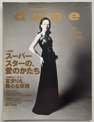 Dune no.1 Summer 1993