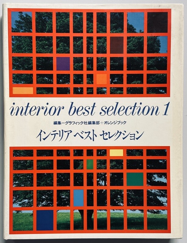 Interior Best Selection