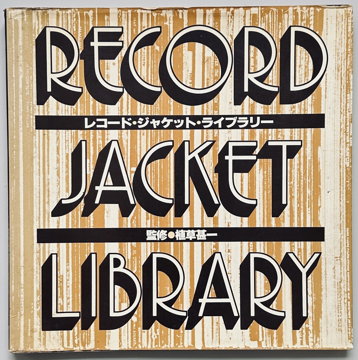 Record Jacket Library Record Jacket Library