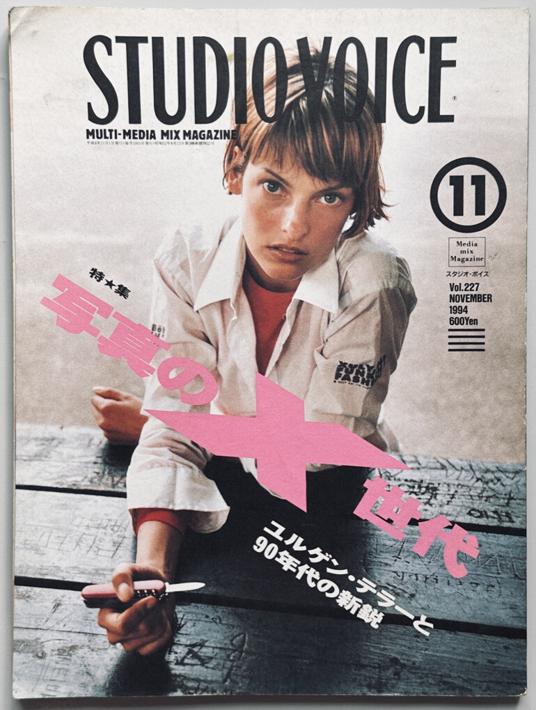 Studio Voice 11 Fashion Issue