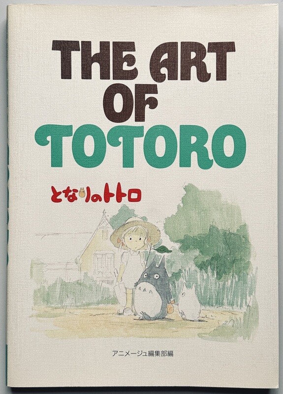 The Art of Totoro