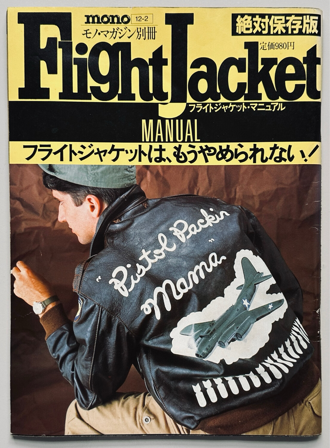Flight Jacket Manual