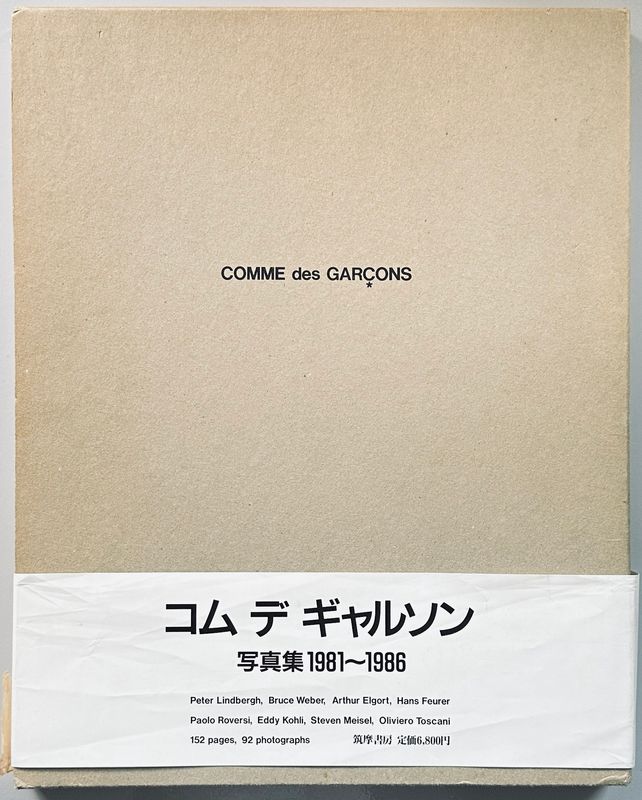 COMME Des GARÇONS 1981-1986