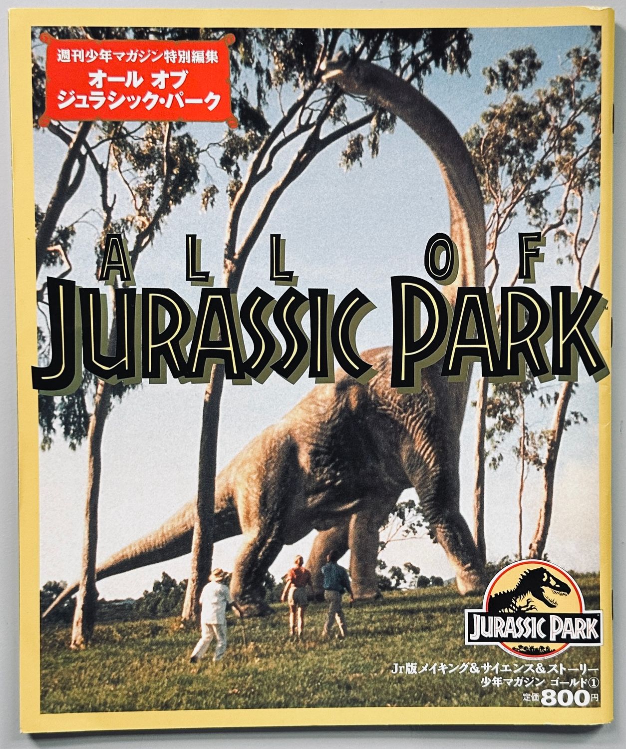 All of Jurasic Park