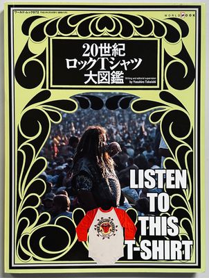 Listen To This T-Shirt Listen To This T-Shirt