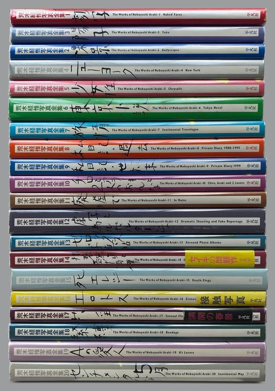 The Works of Nobuyoshi Araki 1-20