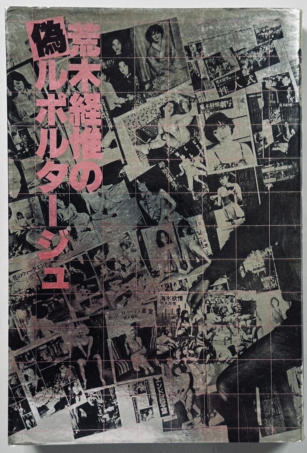 Nobuyoshi Araki Fake Reportage