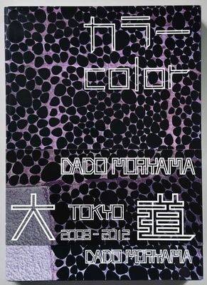 [SIGNED] DAIDO MORIYAMA COLOR
