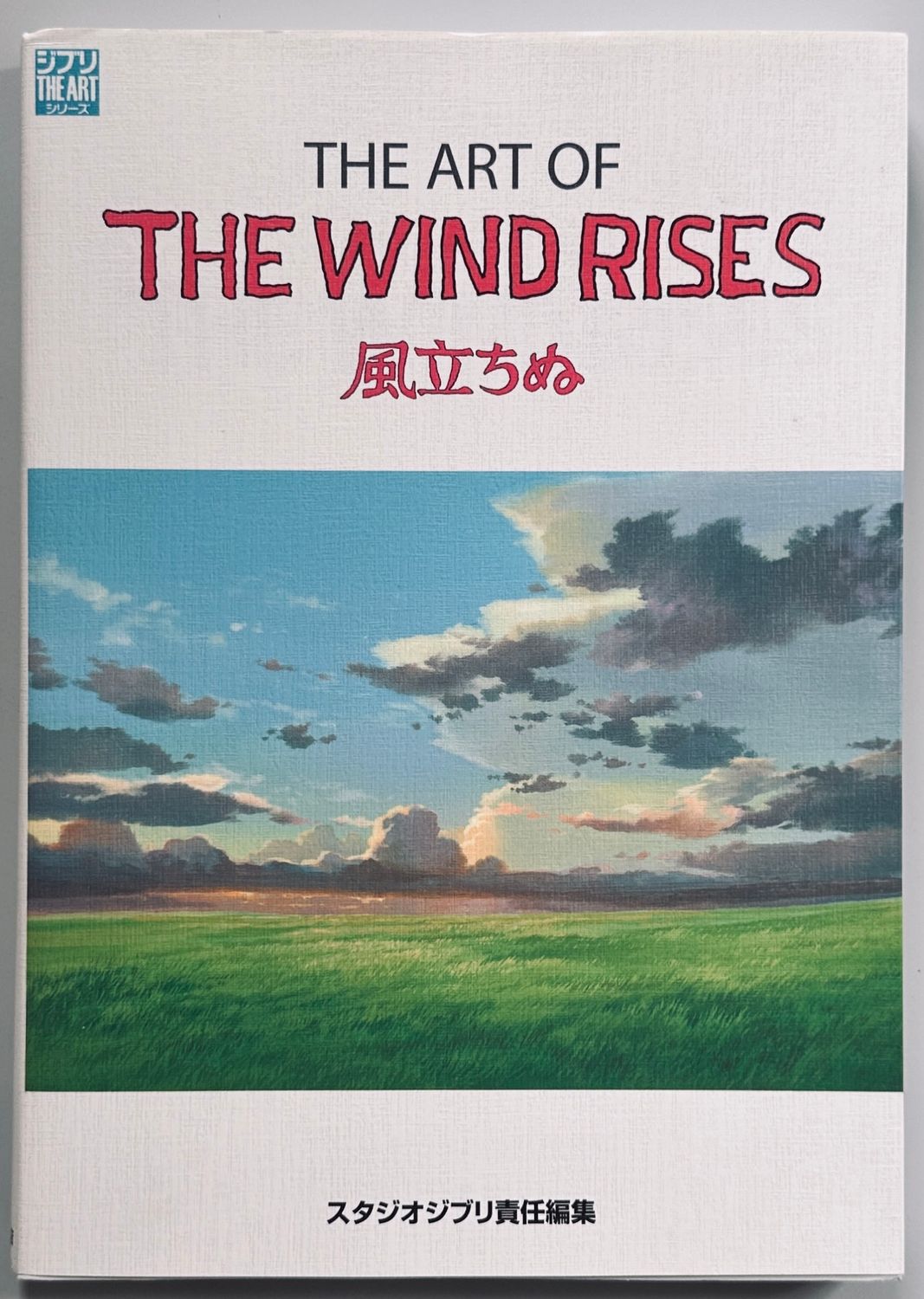 The Art of The Wind Rises