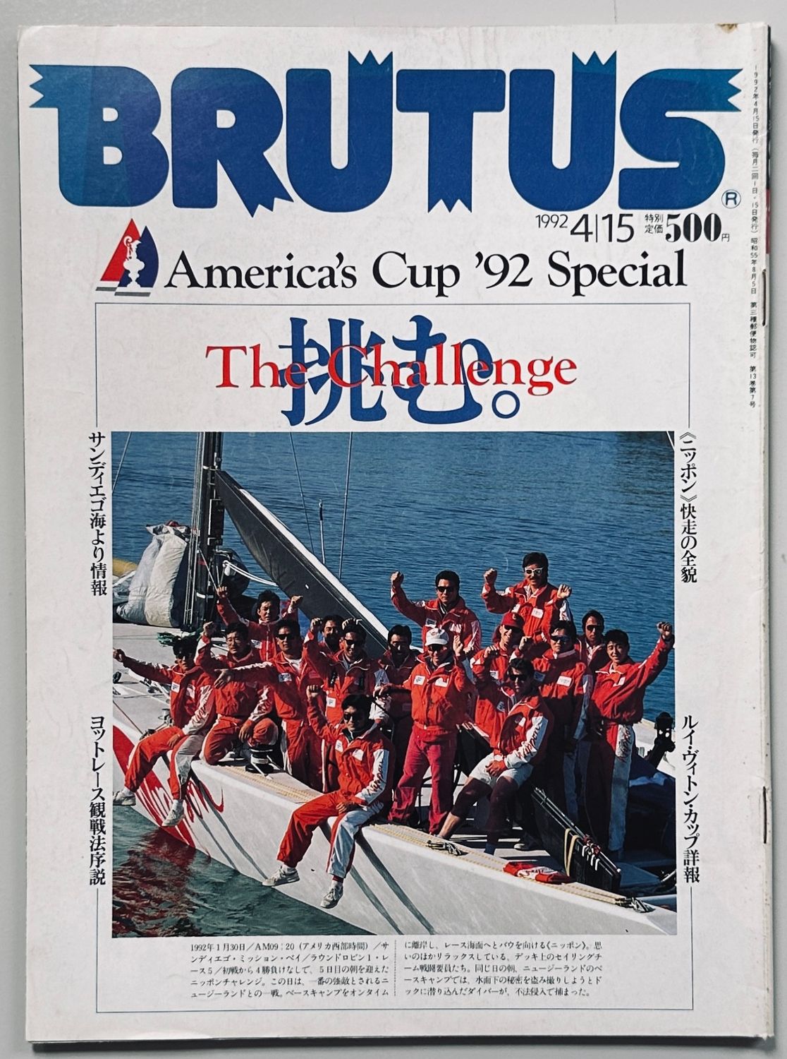 Brutus America's Cup 92 Special