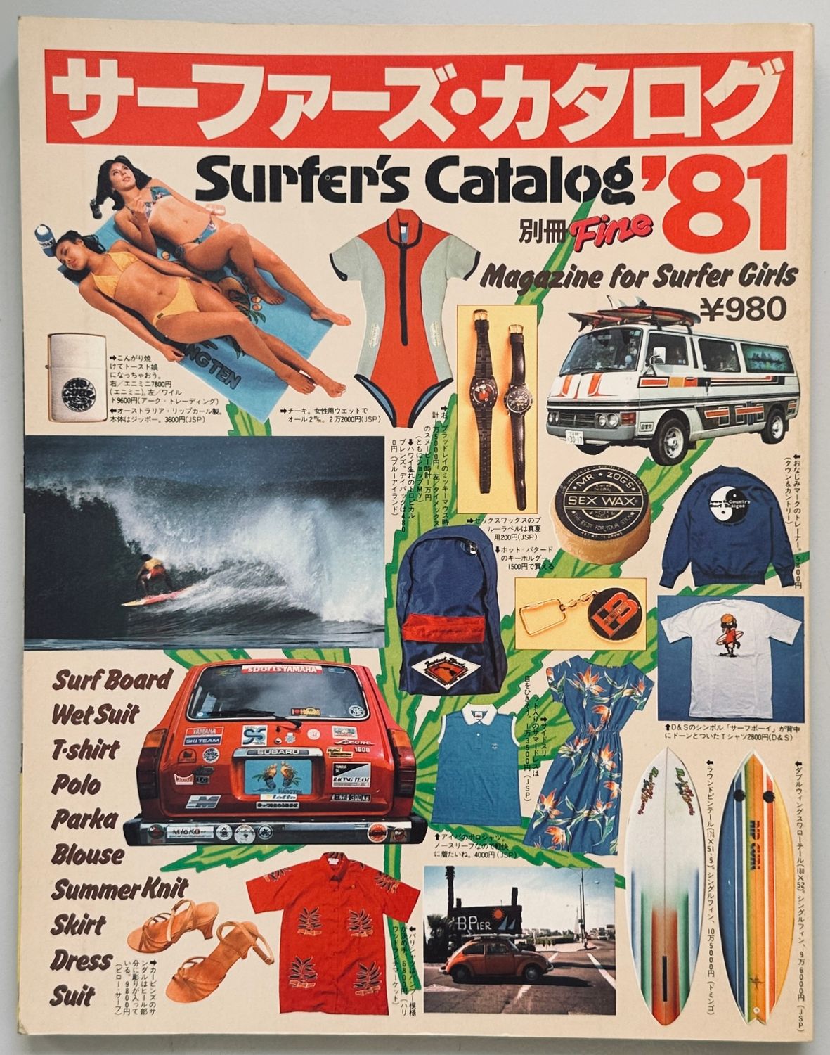 Surfer's Catalog '81