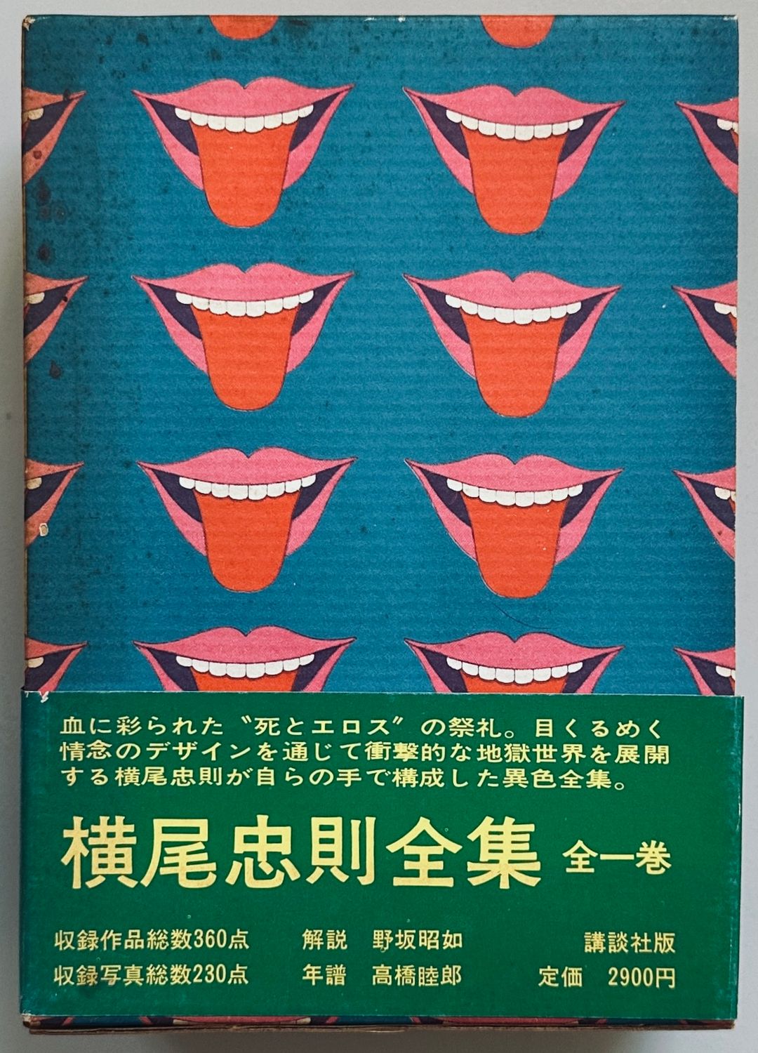 Complete Tadanori Yokoo