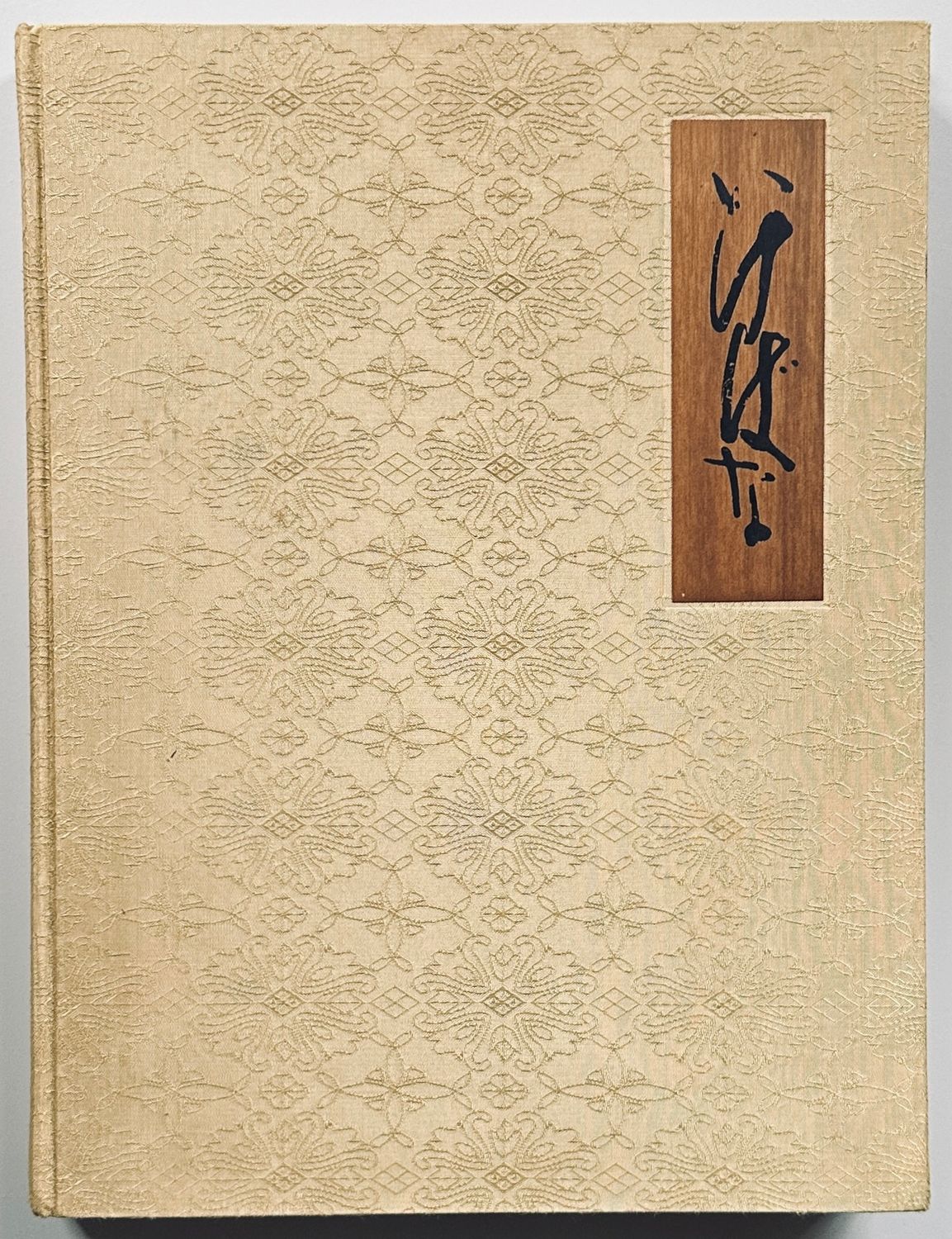 The Masters Book of Ikebana The Masters Book of Ikebana