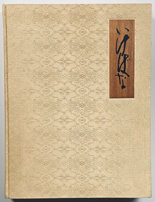 The Masters Book of Ikebana The Masters Book of Ikebana