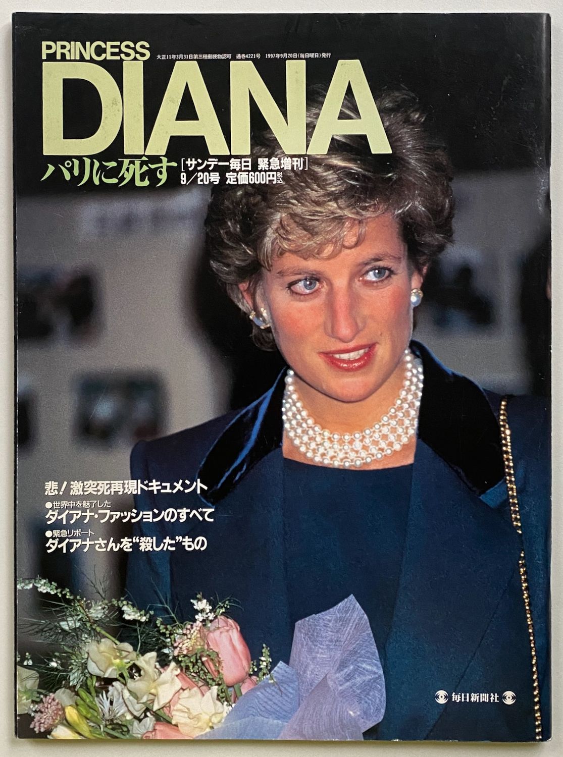 Princess Diana Special