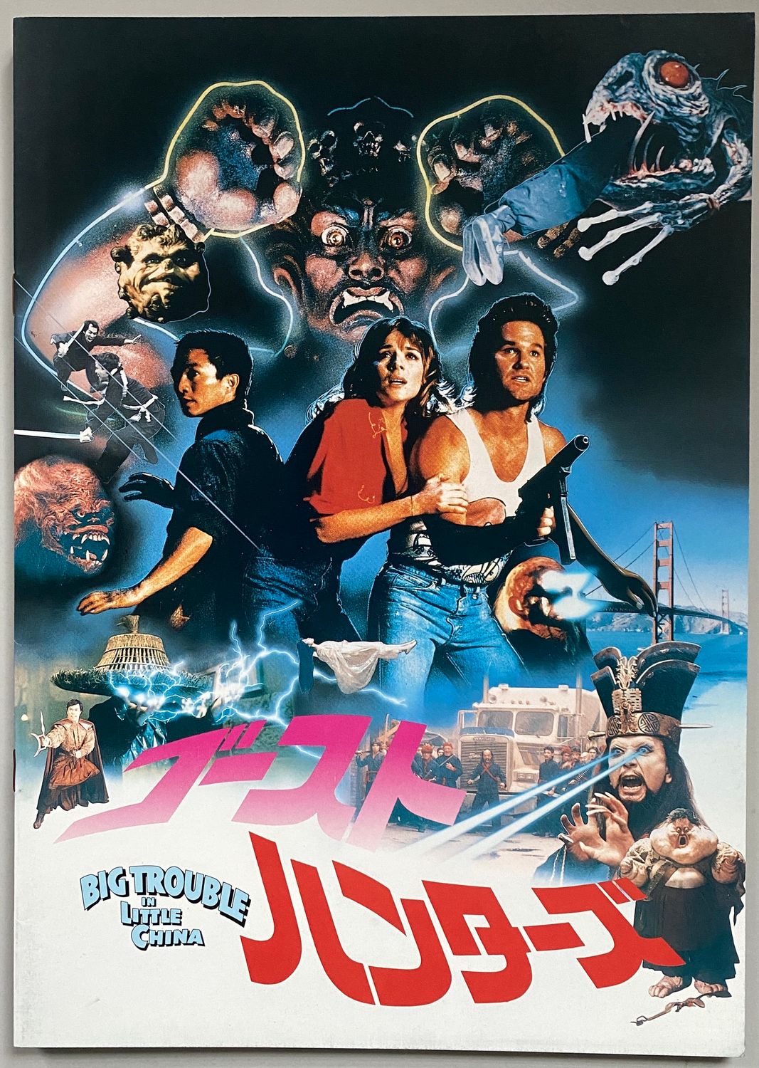 John Carpenter Big Trouble In Little China