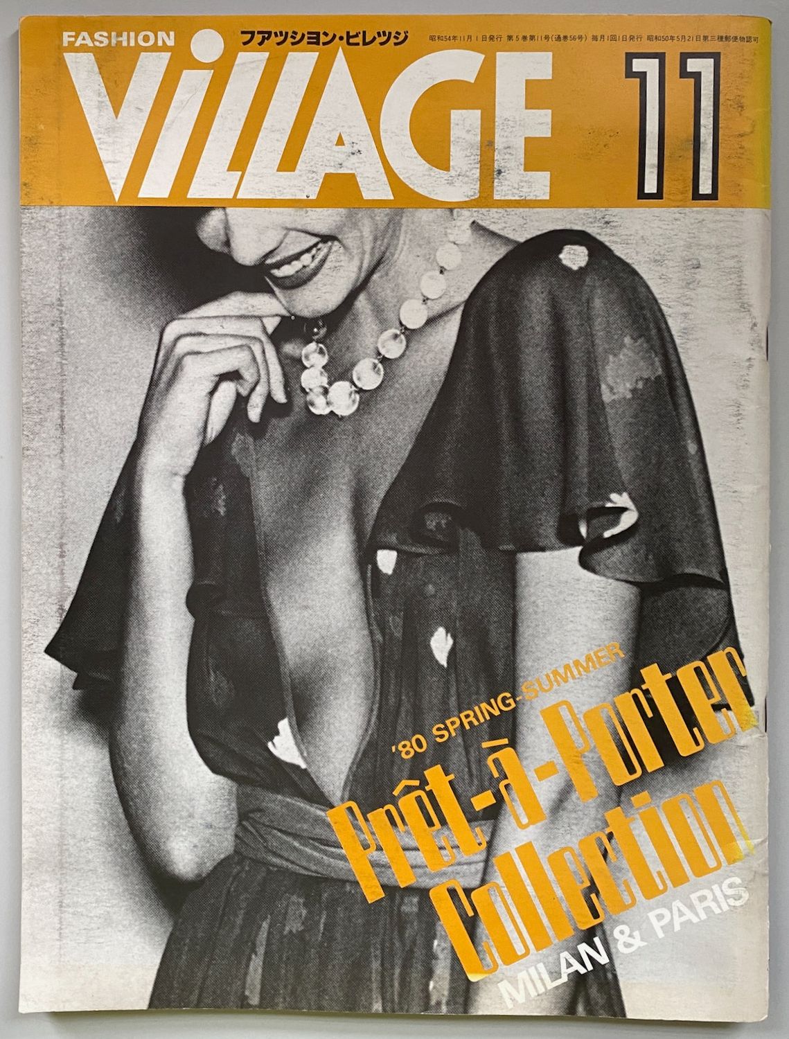 Fashion Village 11