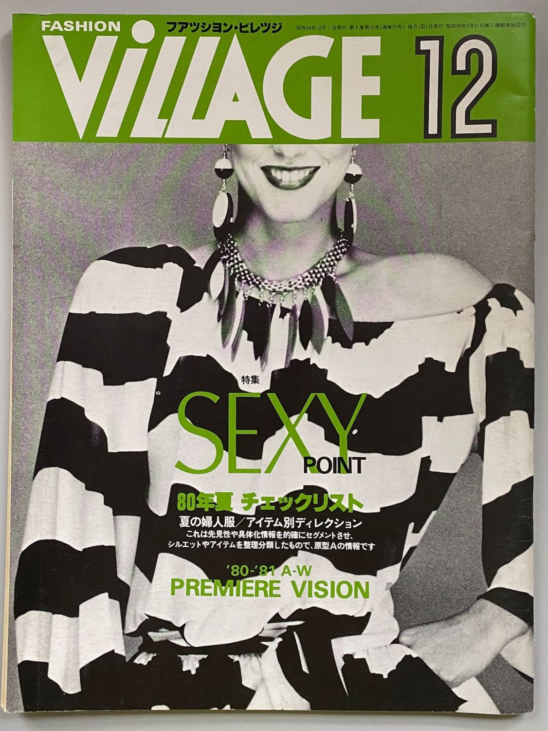 Fashion Village 12