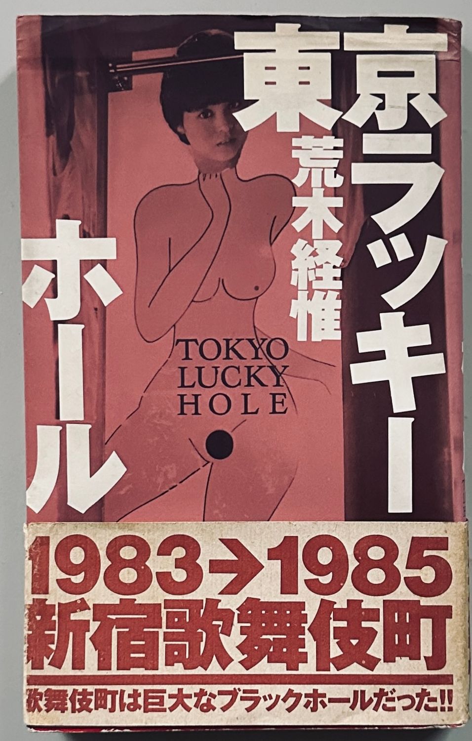 Araki Tokyo Lucky Hole