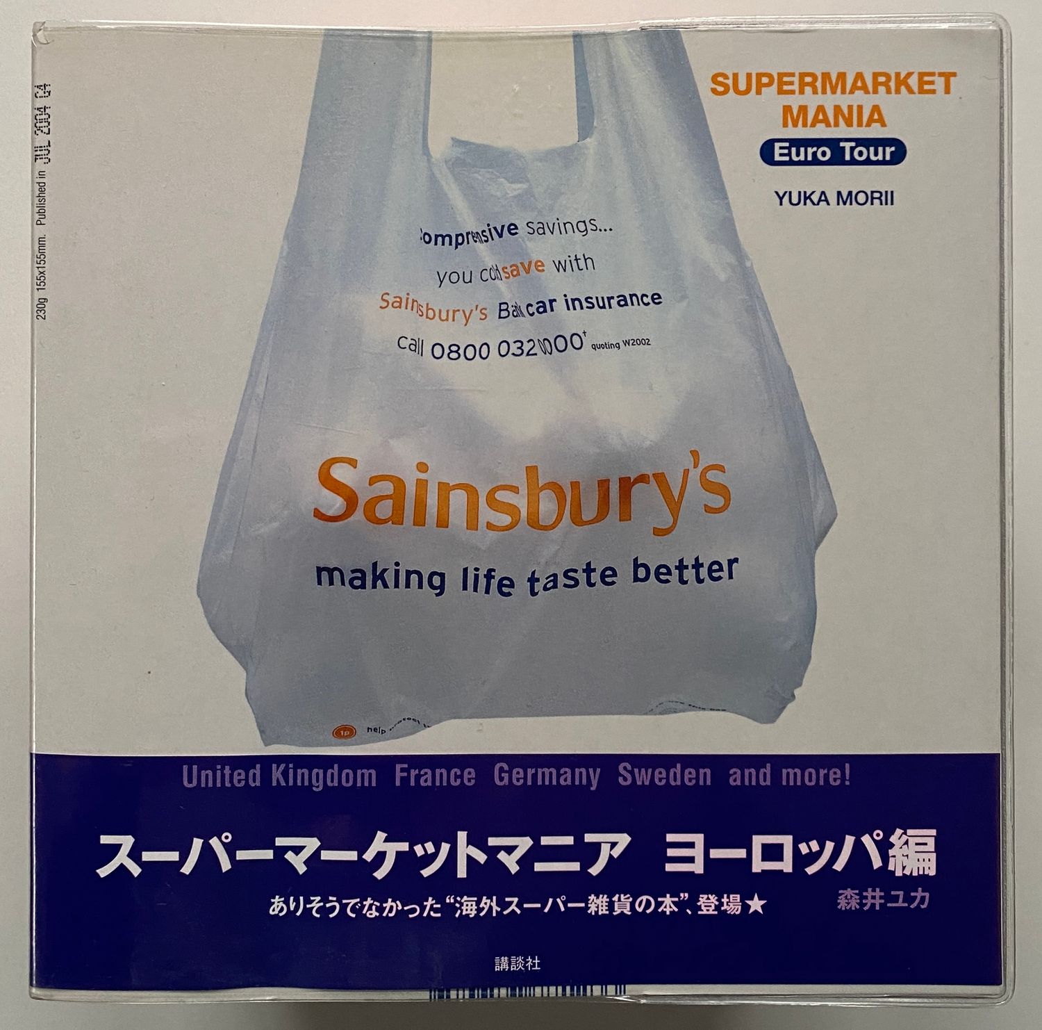Supermarket Mania Euro Tour