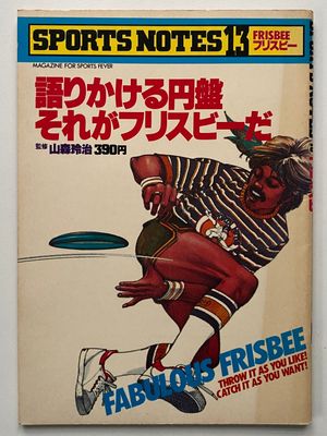 Sports Notes Frisbee