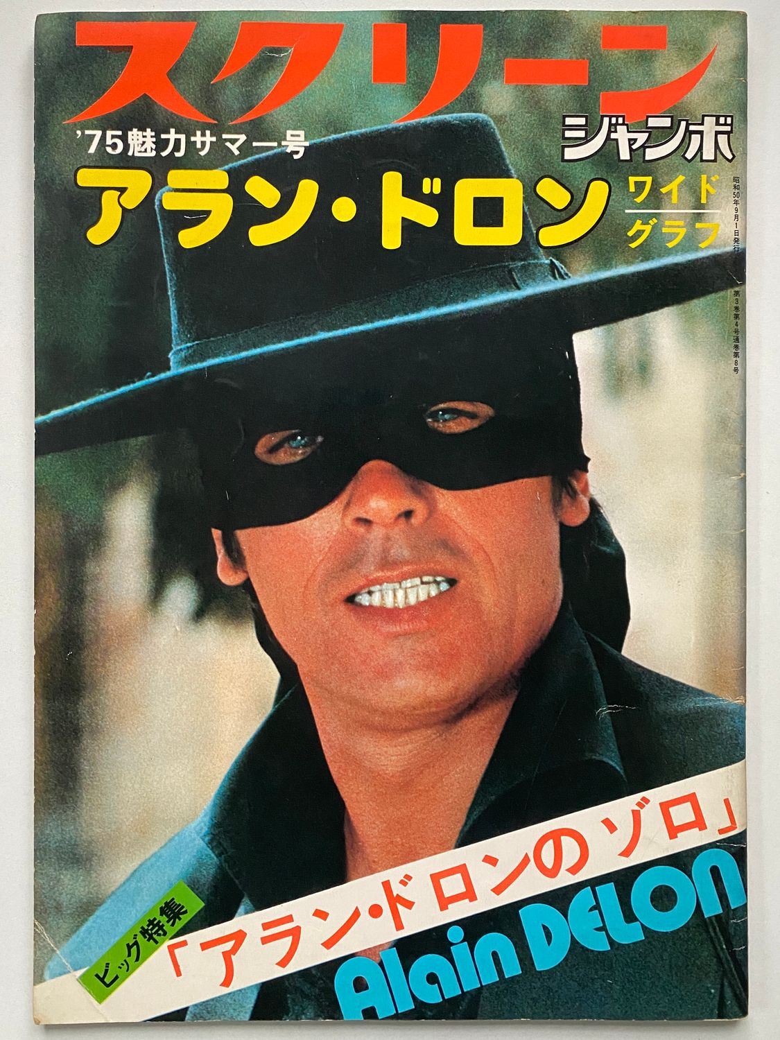 Alain Delon Super Sized Poster Book