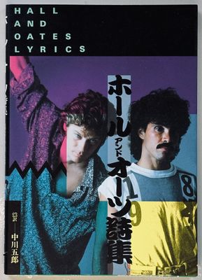 Hall and Oates Lyrics