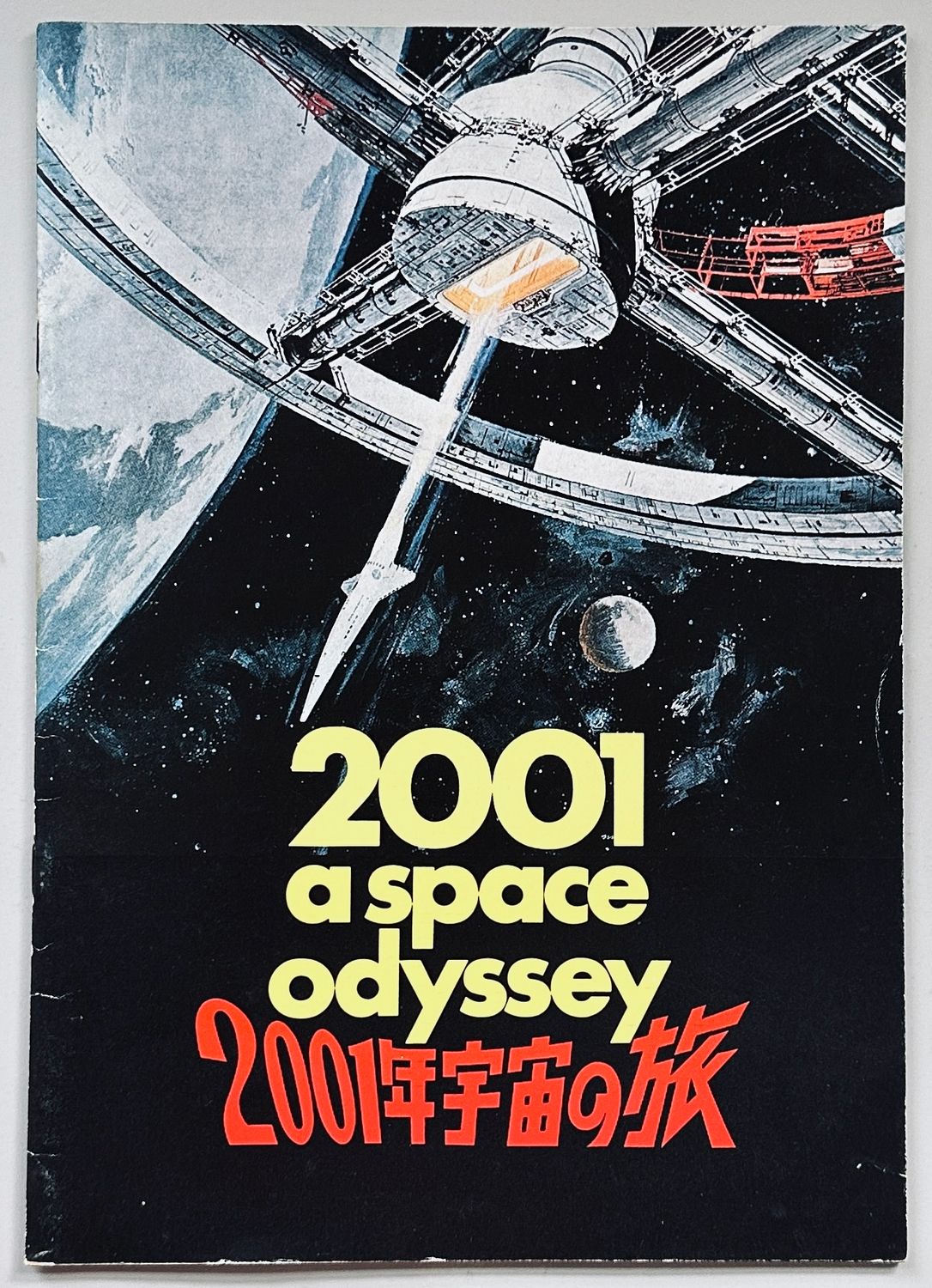 2001 A Space Odyssey Cinema Programme
