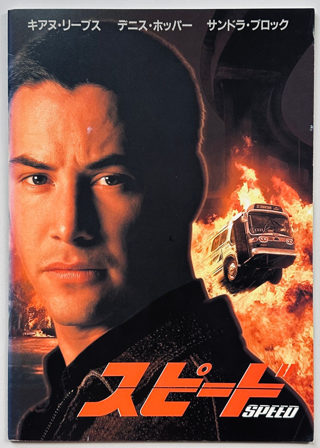 Speed Cinema Programme