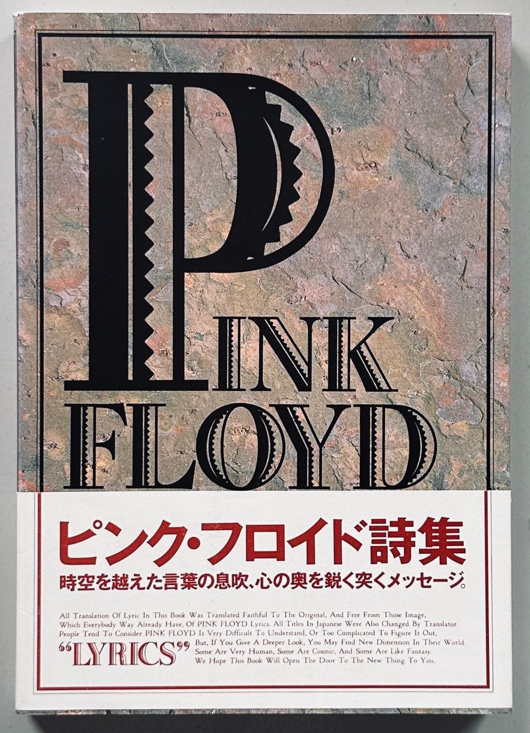 Pink Floyd "Lyrics" Book