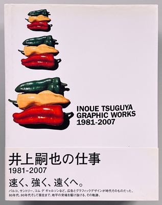 Inoue Tsuguya Graphic Works