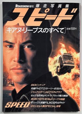 Speed All About Keanu Reeves