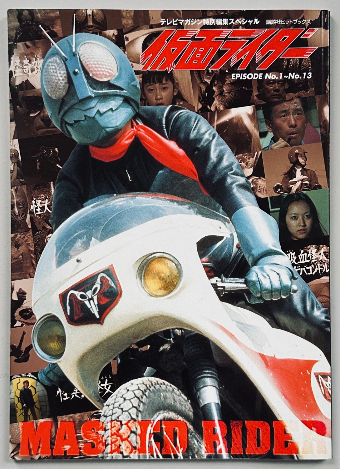 Makes Rider/Kamen Rider
