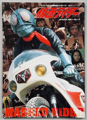 Makes Rider/Kamen Rider