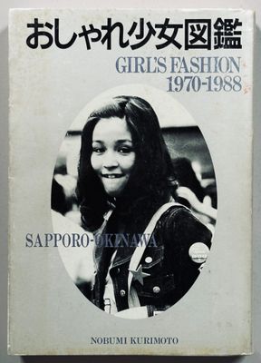 Girl's Fashion 1970-1988