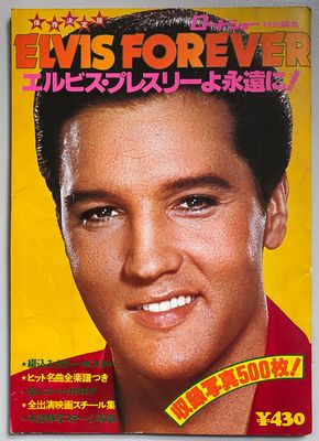 Elvis Forever