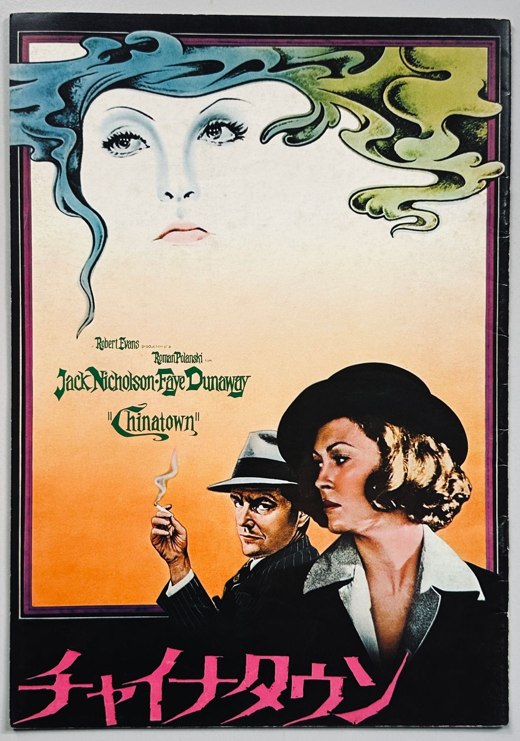 Chinatown Japanese Programme