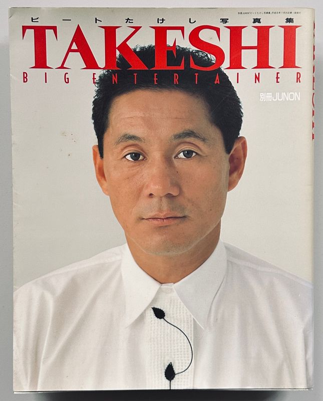 Takeshi Big Entertainer