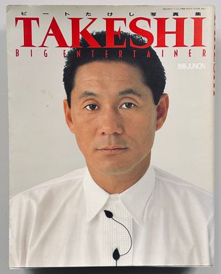 Takeshi Big Entertainer