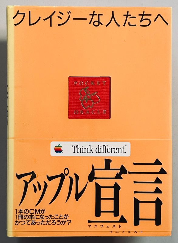 Apple Think Different