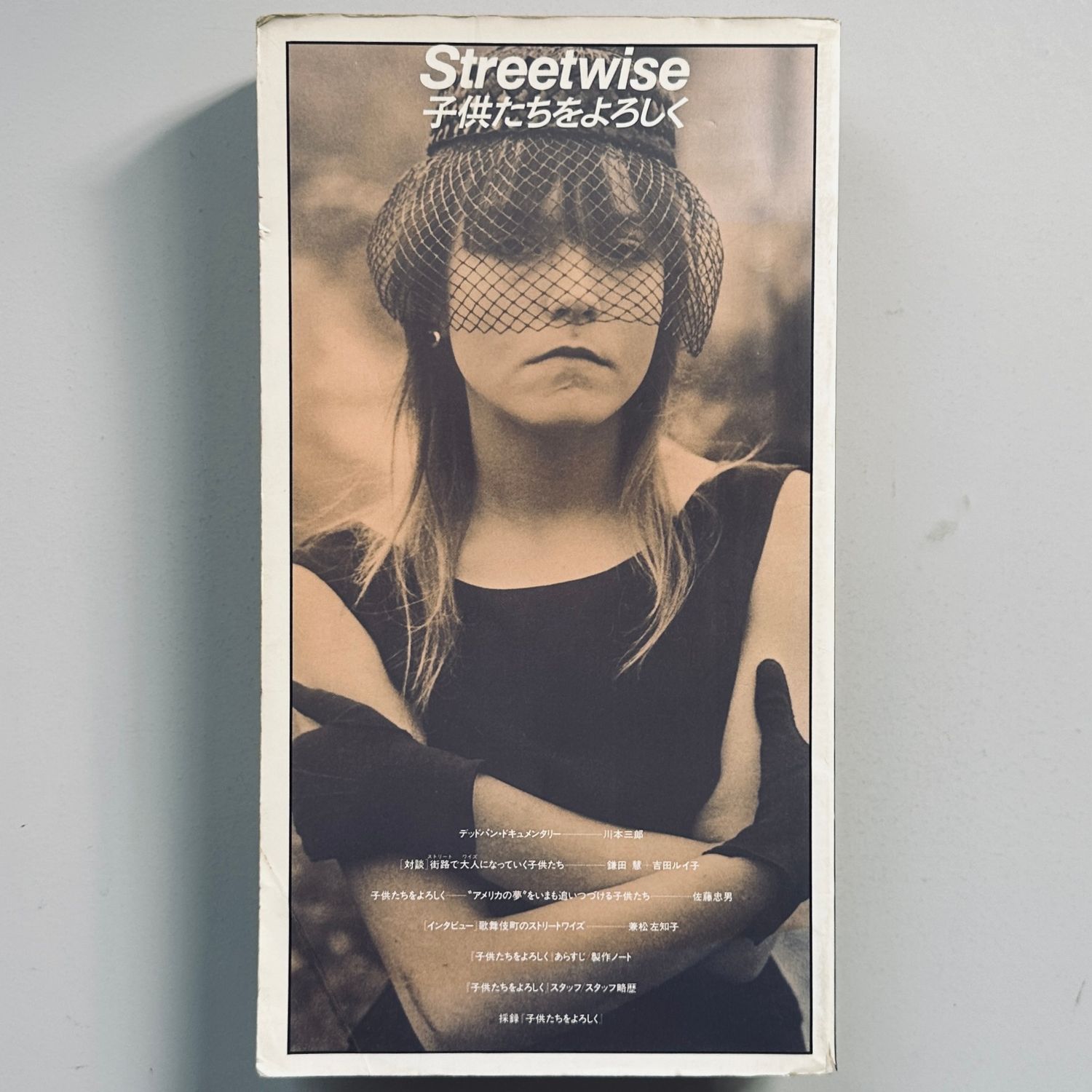Mary Ellen Mark Streetwise Japanese Programme